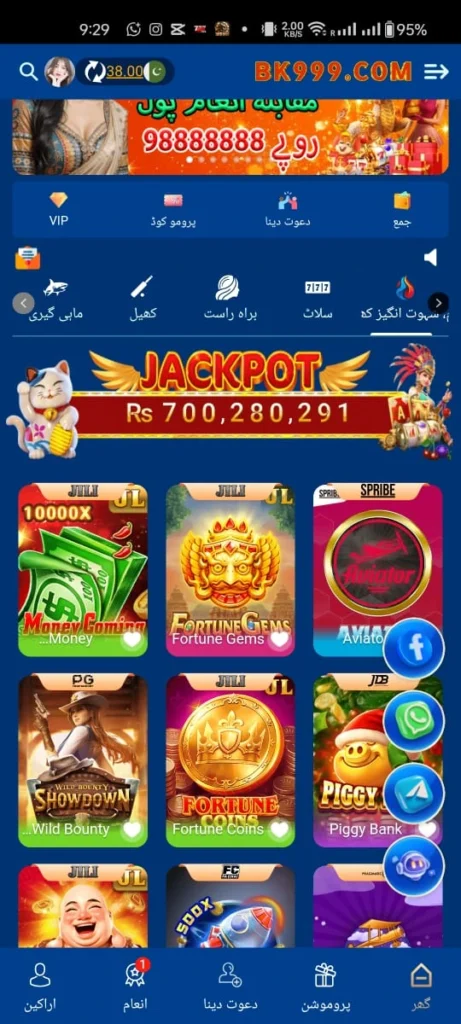 BK999 Game Interface Screenshot