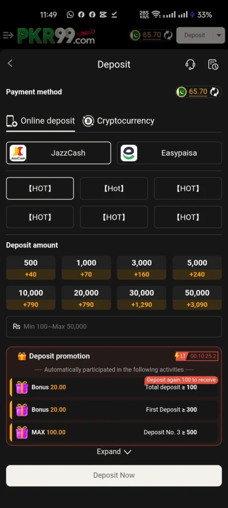 Deposit Screenshot