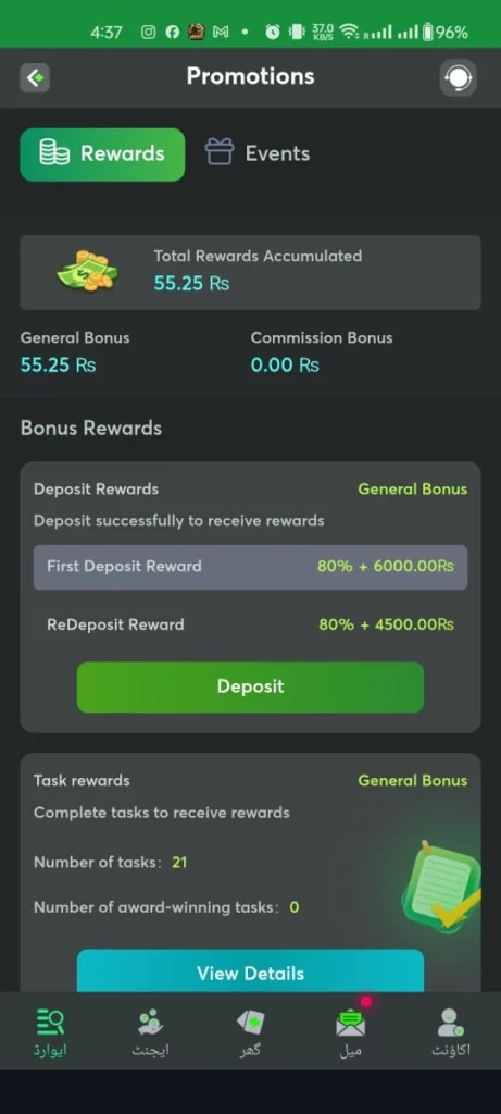 bet786pk game rewards screenshot