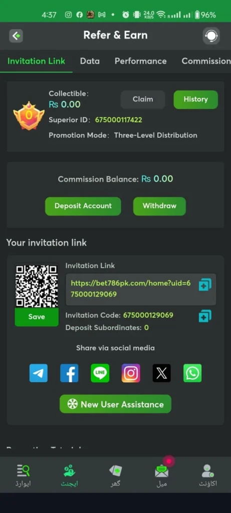 Bet786pk game refer&earn screensshot