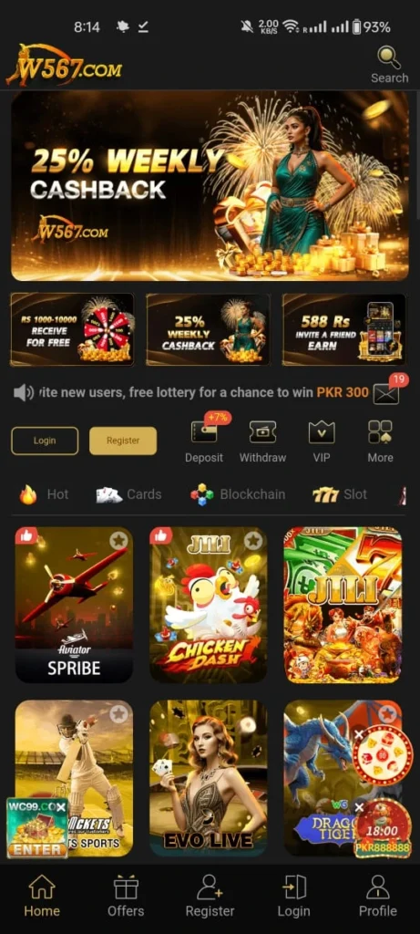 W567 Game interface screenshot