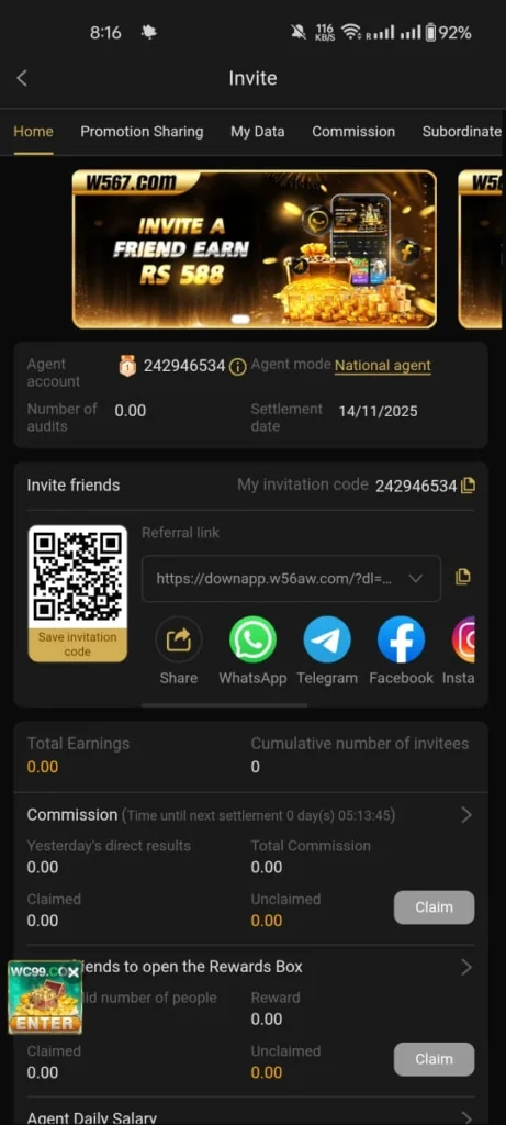 W567 Game invitation screenshot