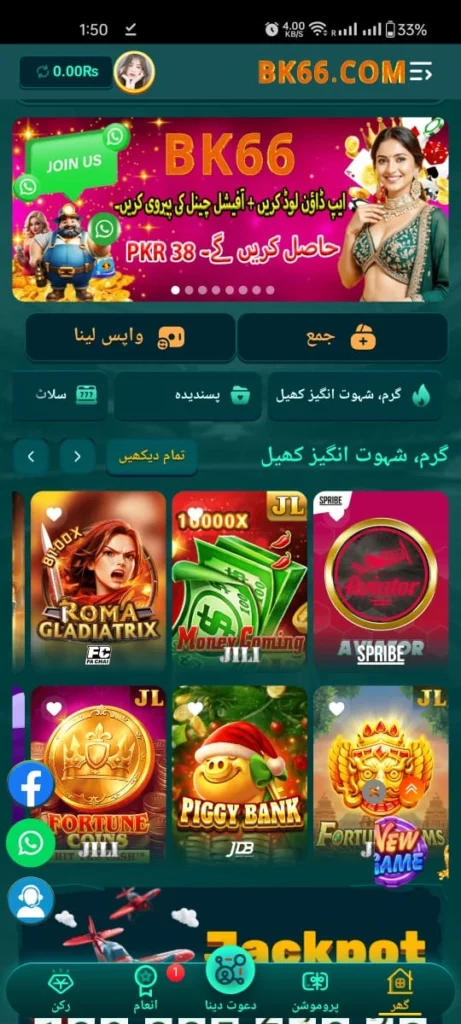 Bk66 Game Interface Screenshot